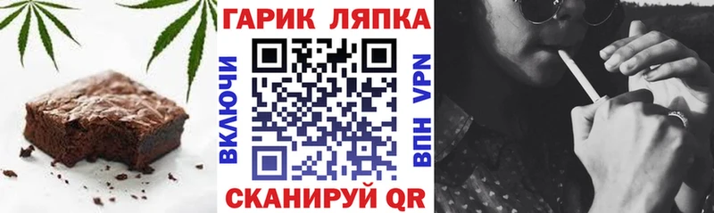 Еда ТГК конопля Абдулино
