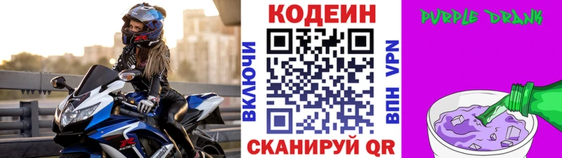 как найти закладки  Абдулино  Кодеиновый сироп Lean напиток Lean (лин) 